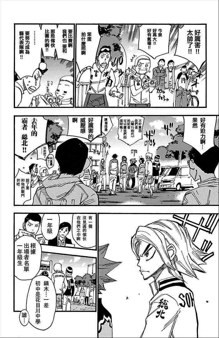 第275话