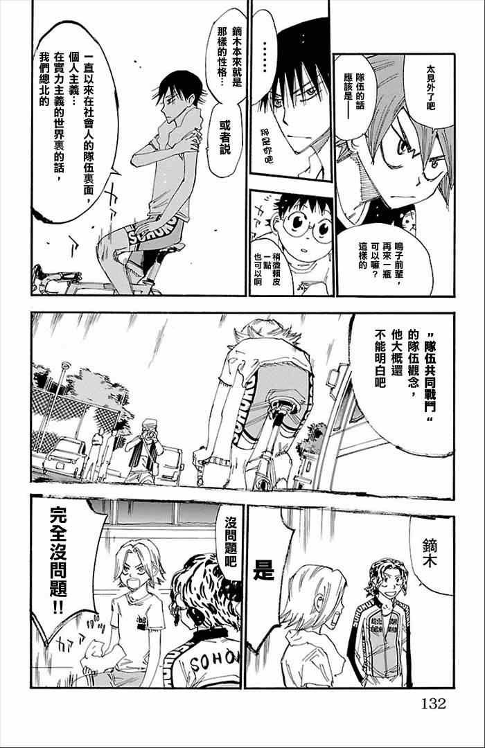 第275话