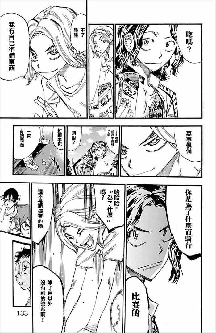 第275话