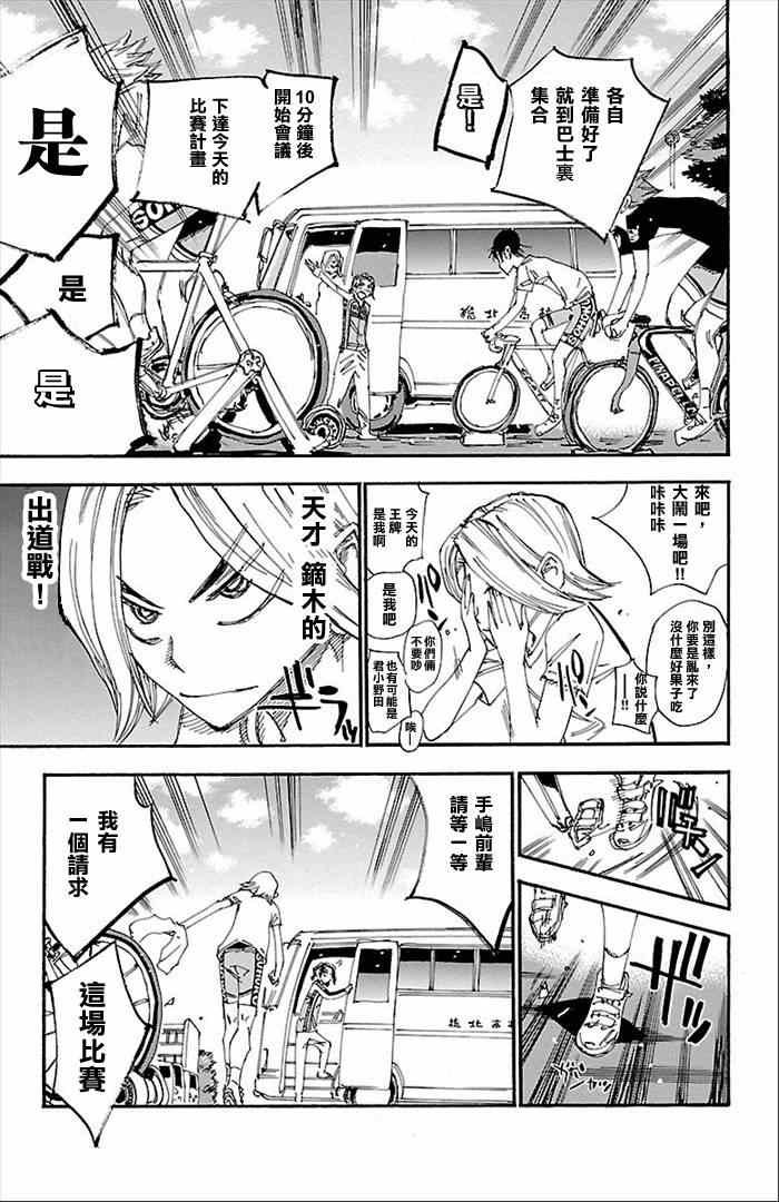 第275话