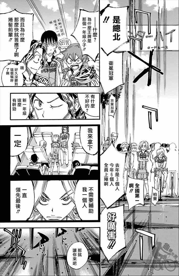 第275话