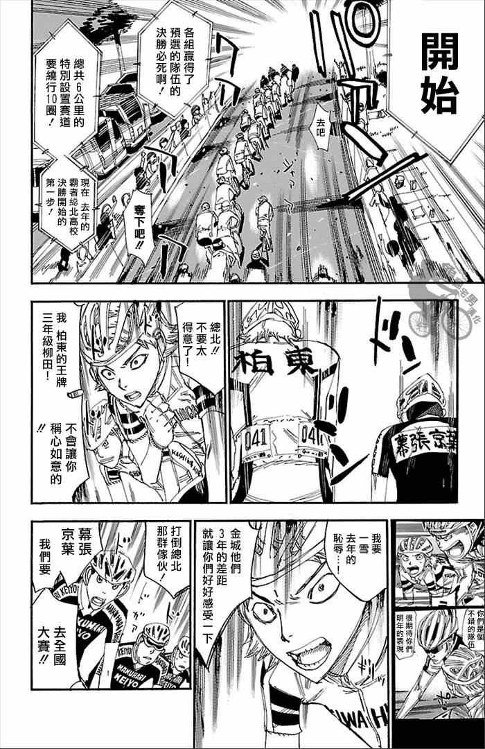第275话