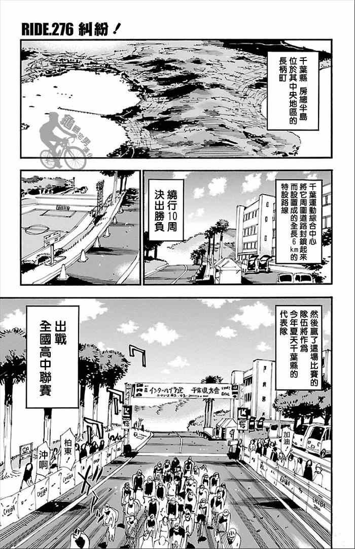 第275话