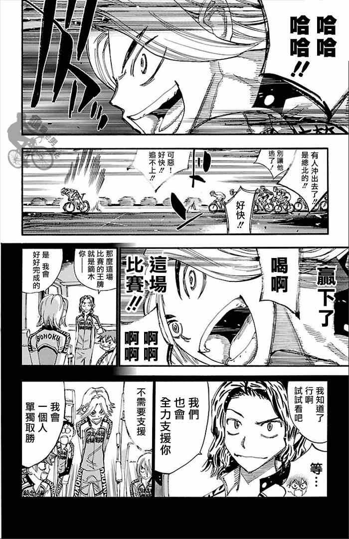 第275话