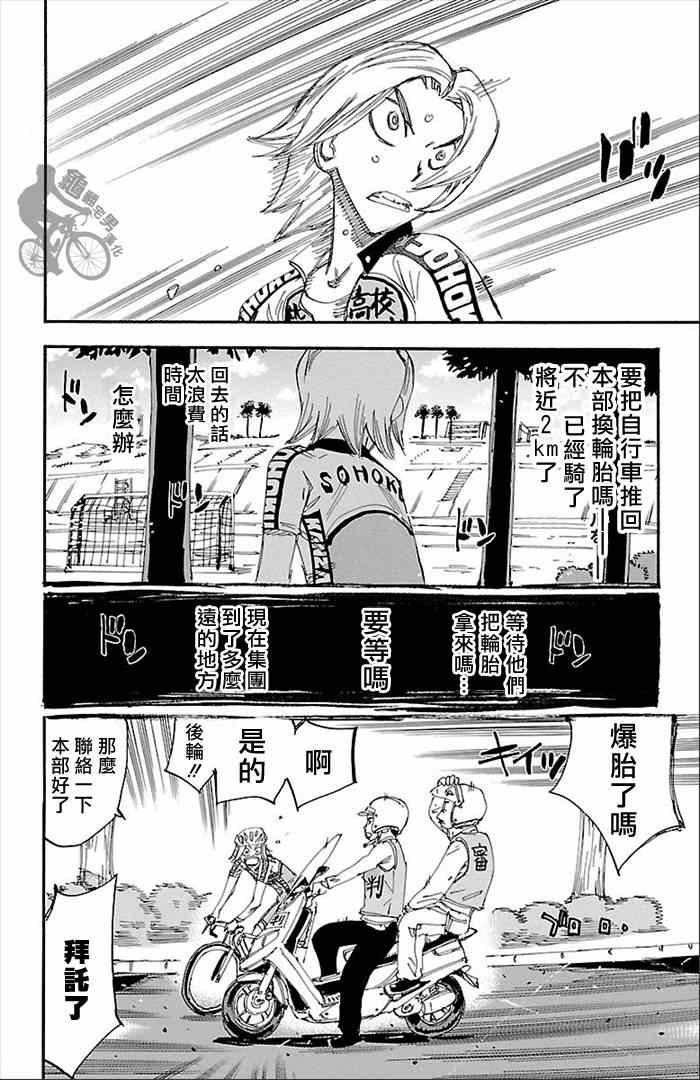 第276话