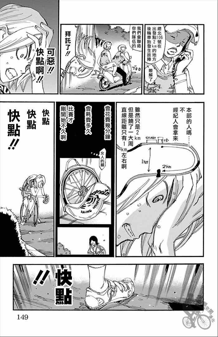 第276话