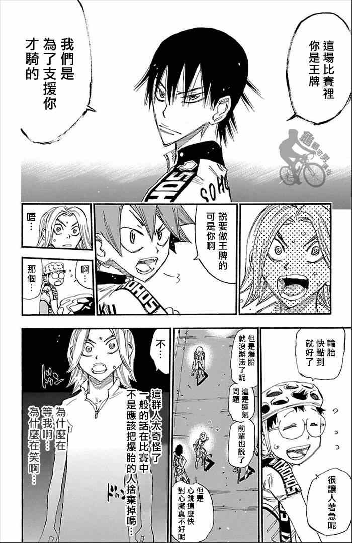 第276话