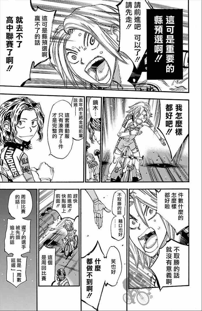 第276话