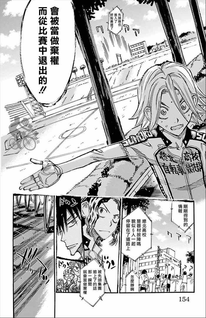 第276话