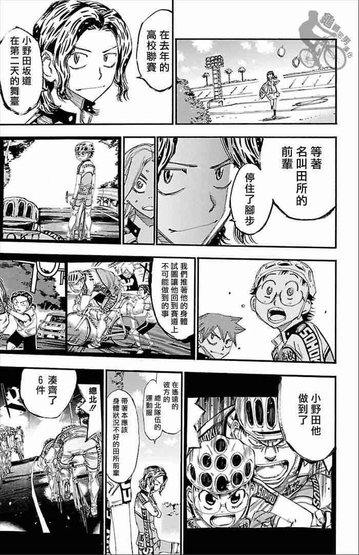 第276话