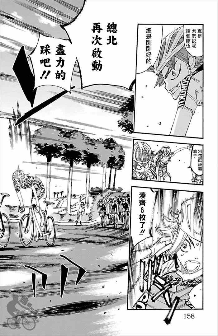 第276话