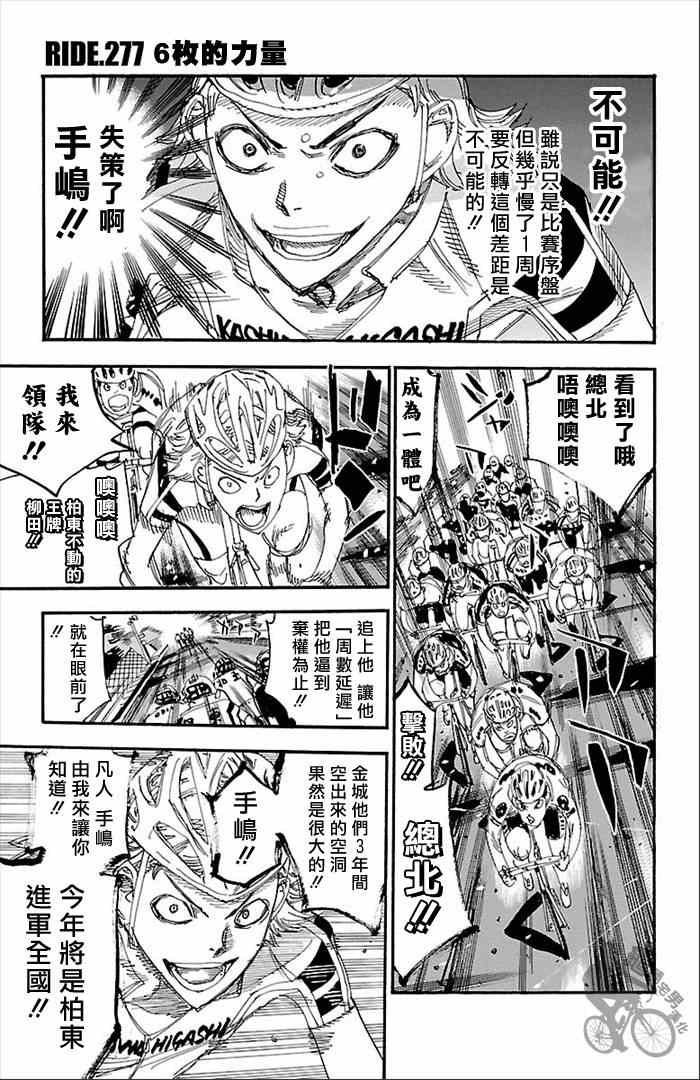 第276话
