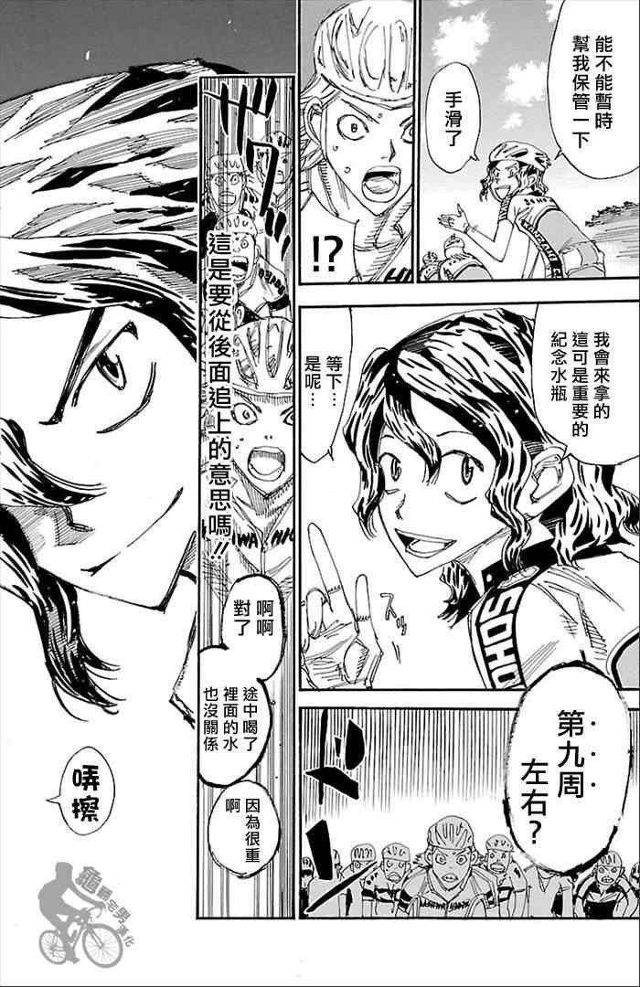 第276话