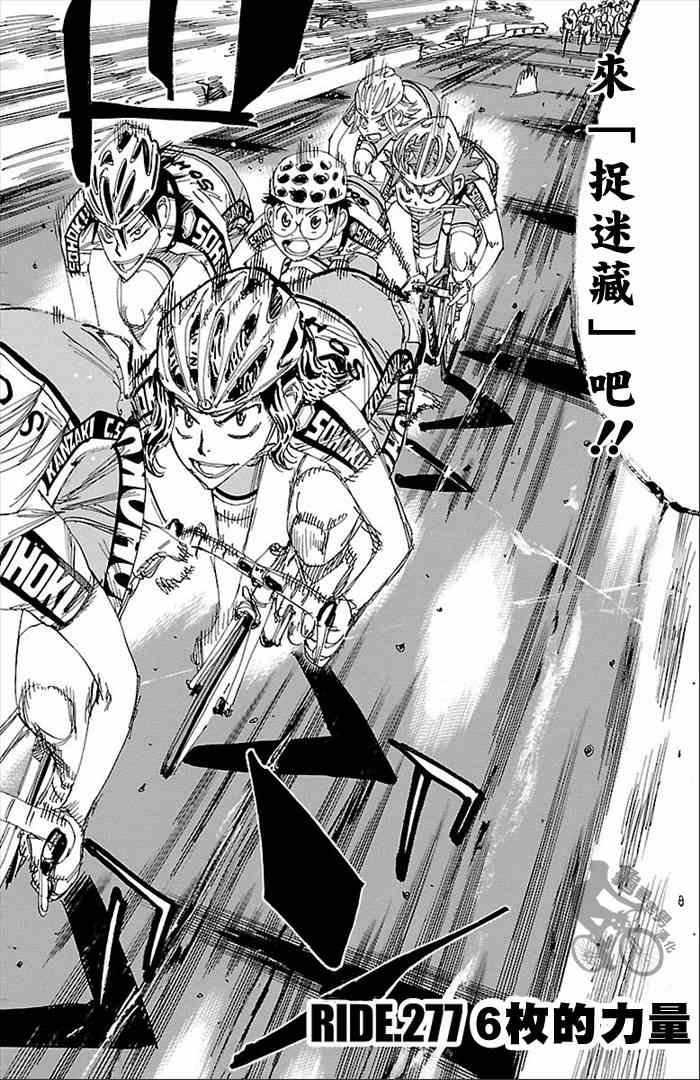 第277话