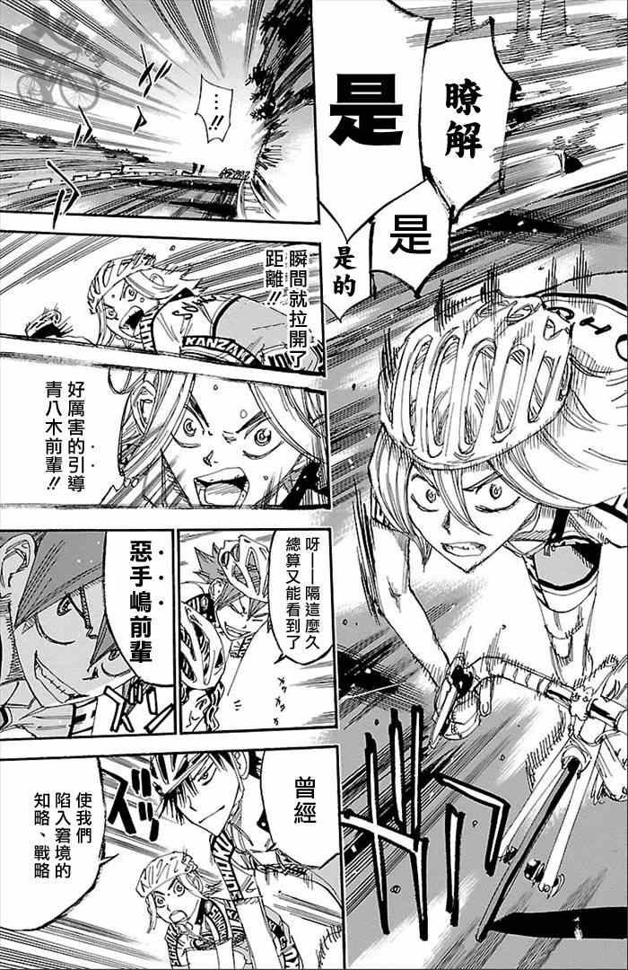第277话