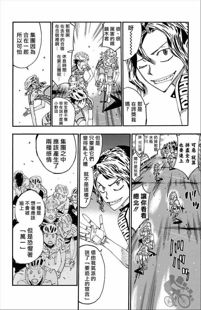 第277话