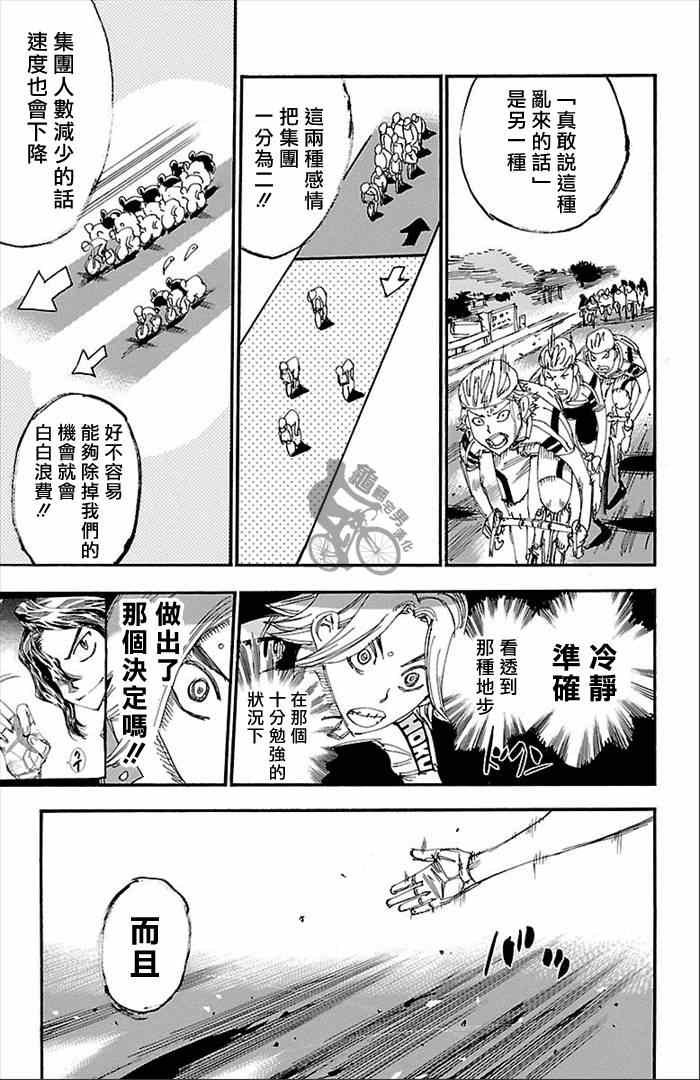 第277话