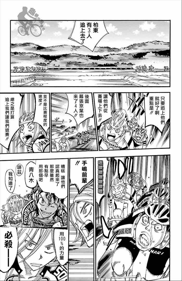 第277话