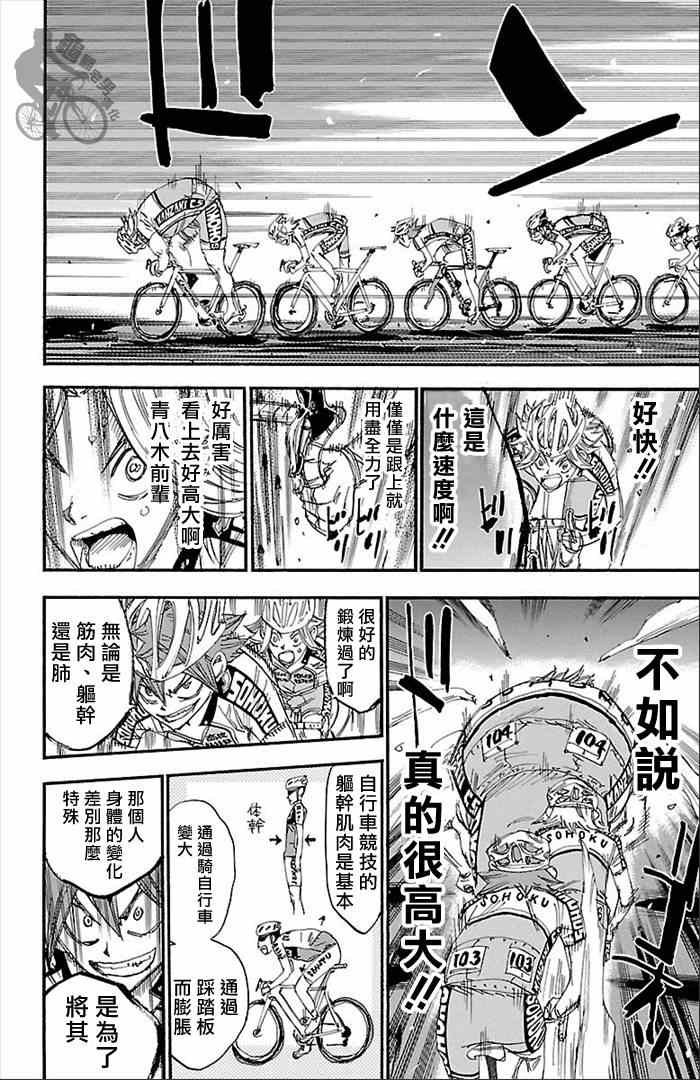 第277话