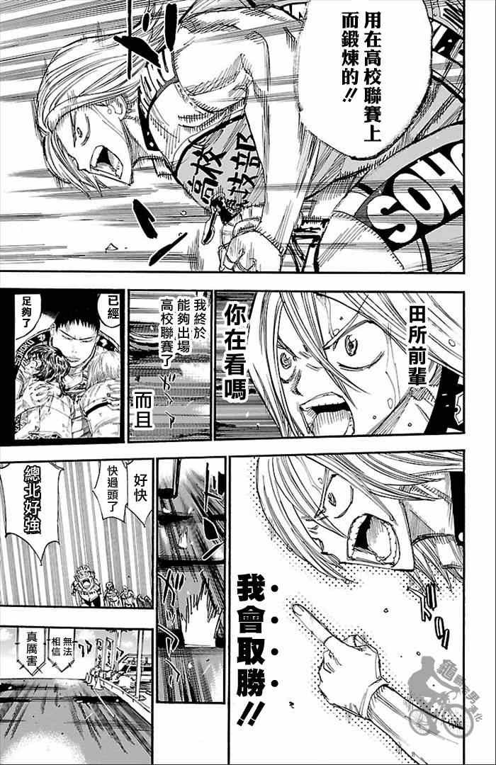 第277话