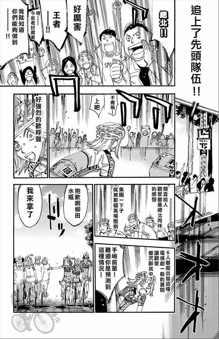 第277话