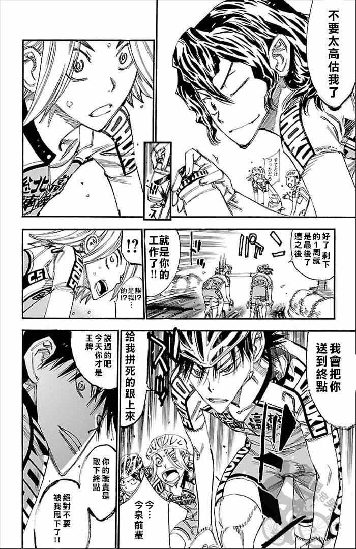 第277话