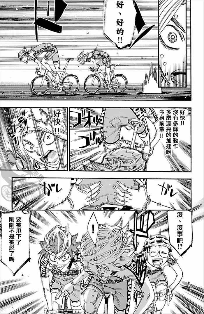第277话