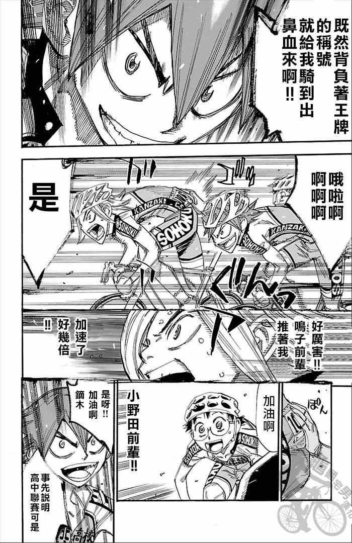 第277话