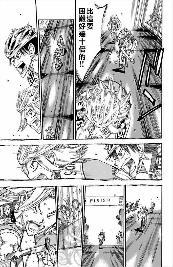 第277话