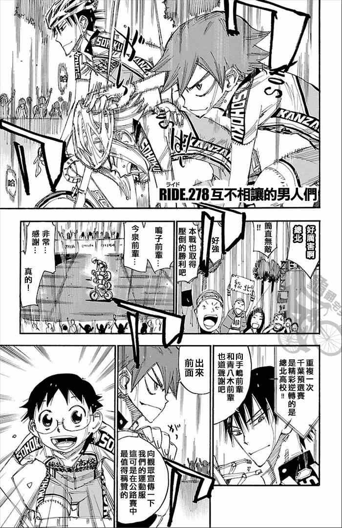 第278话