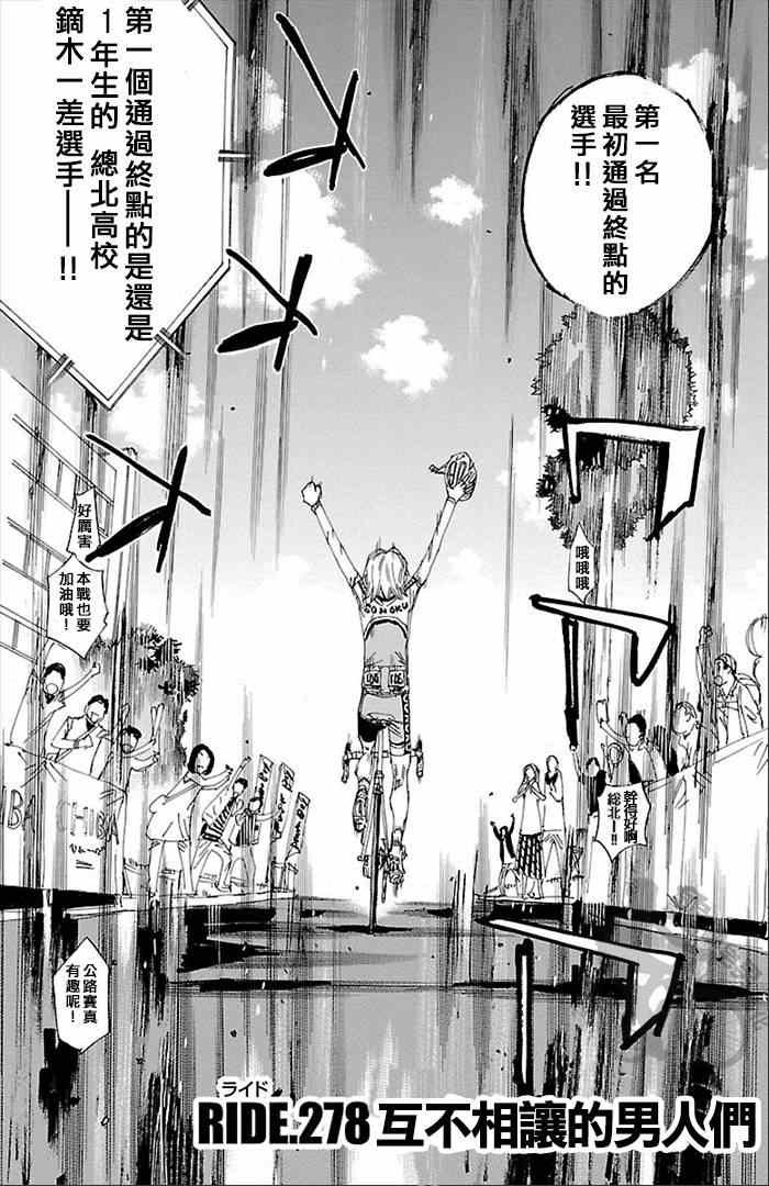 第278话