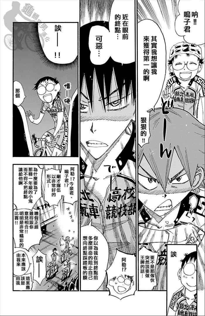 第278话