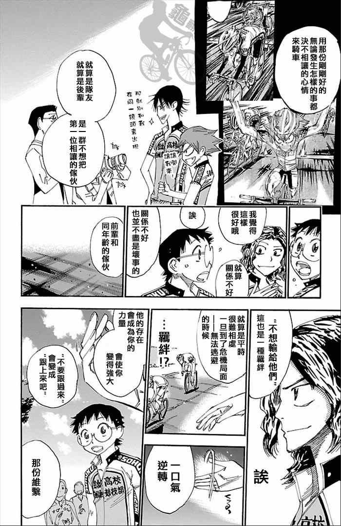 第278话