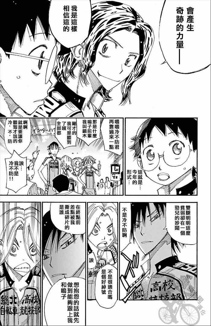 第278话