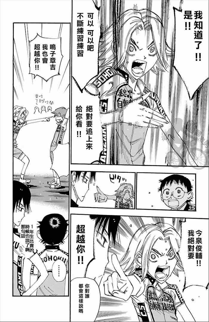 第278话