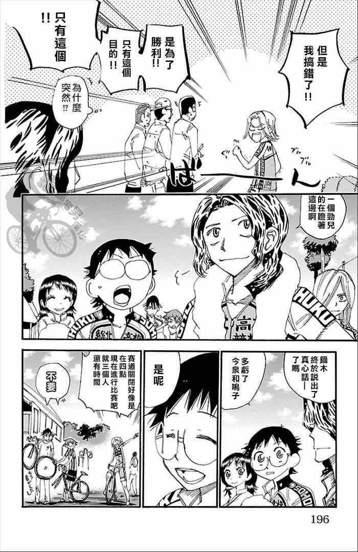 第278话