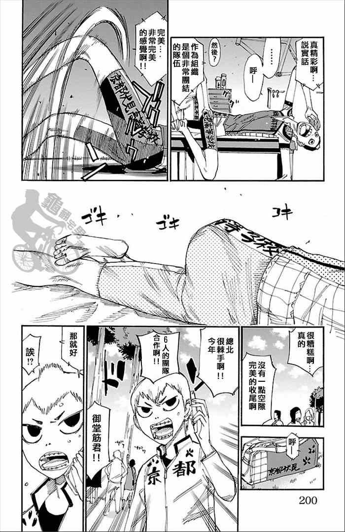 第278话