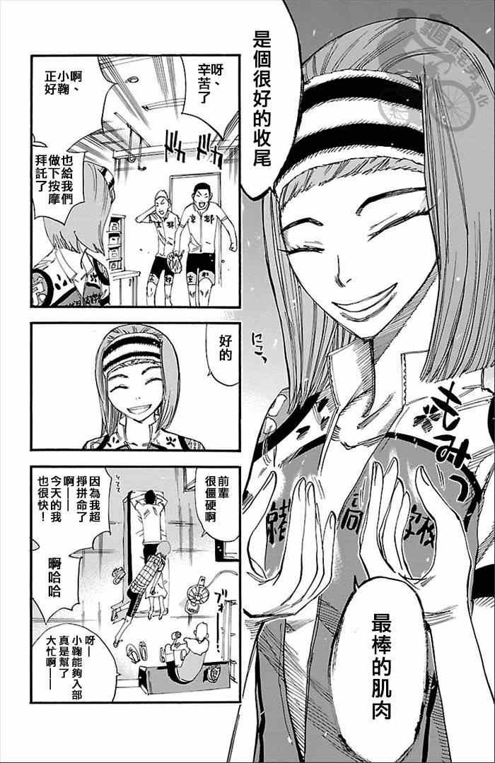第278话
