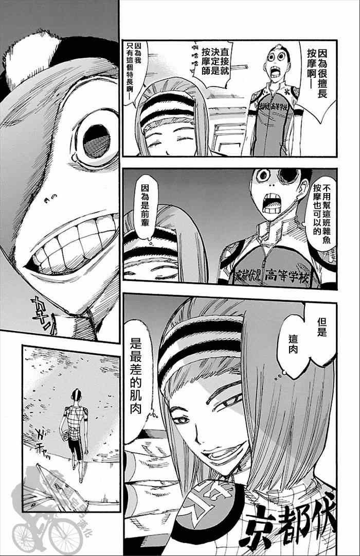 第278话