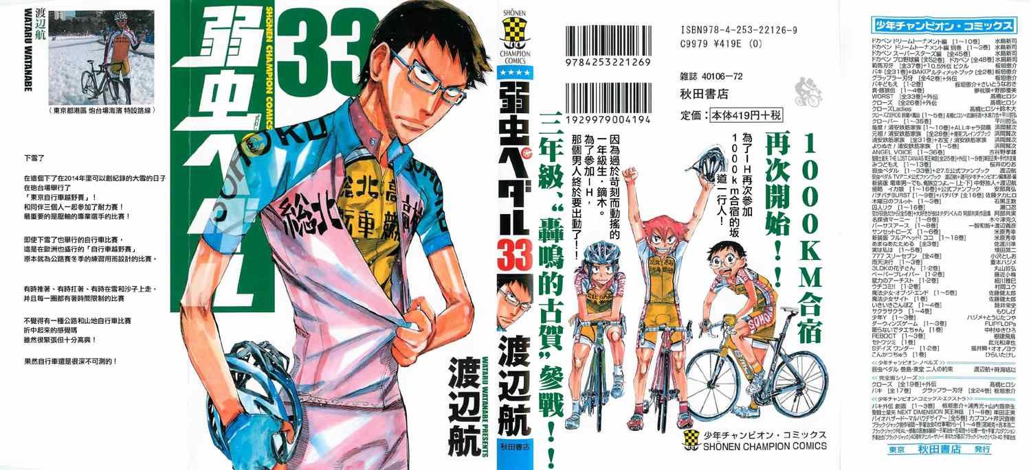 第279话