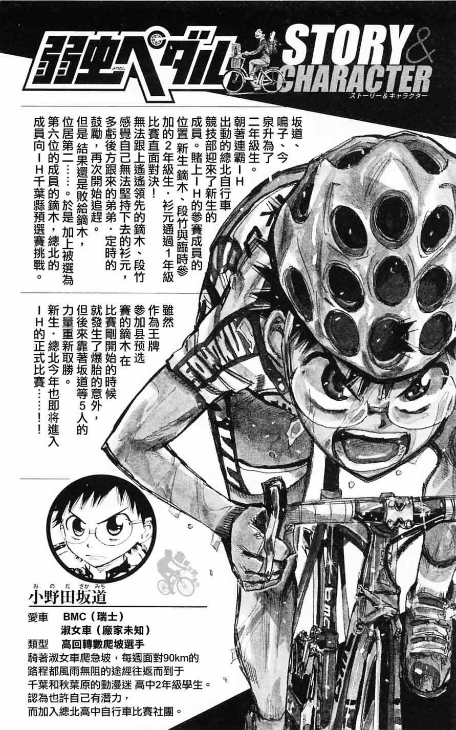 第279话