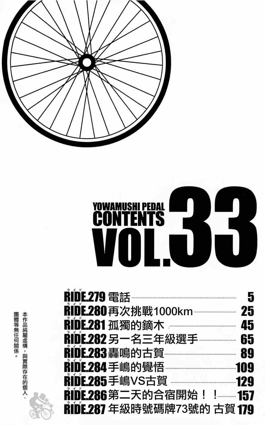 第279话