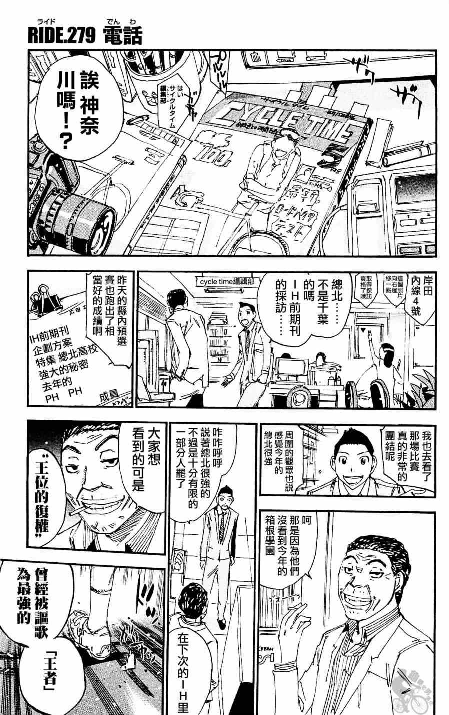 第279话