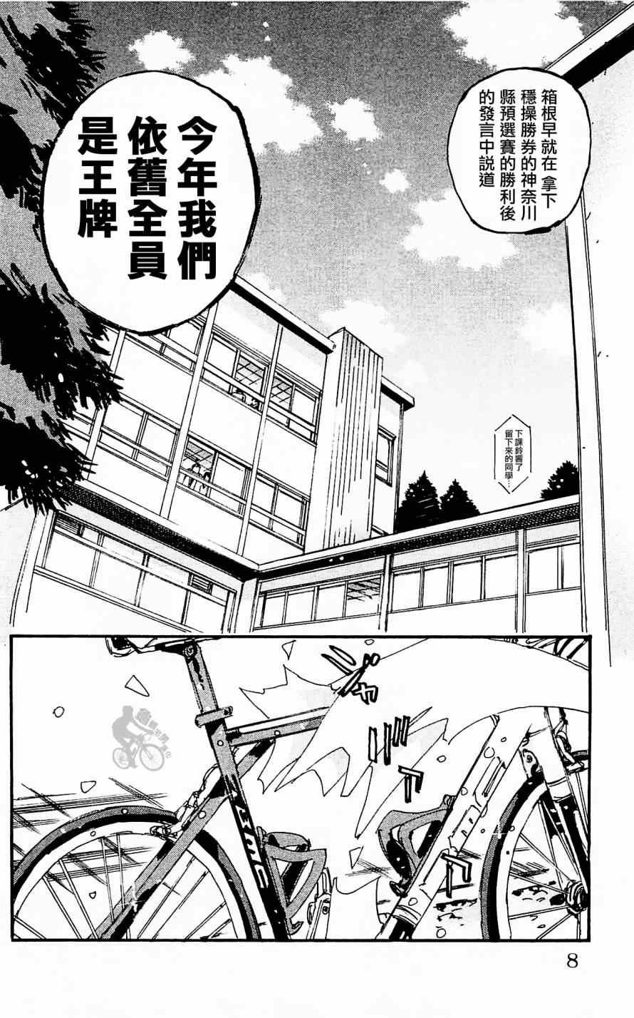 第279话