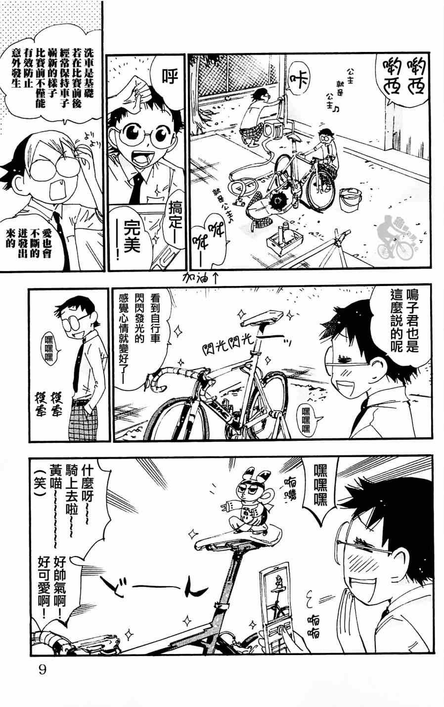 第279话