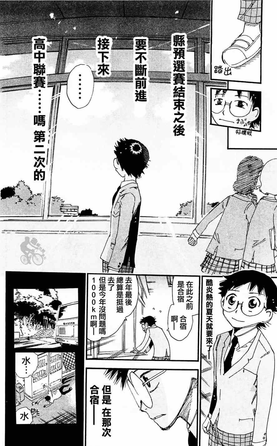 第279话