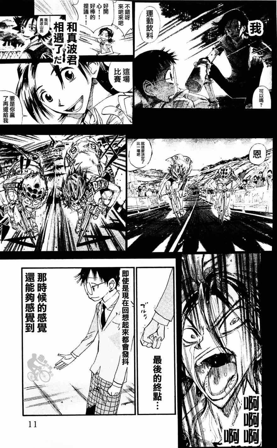 第279话
