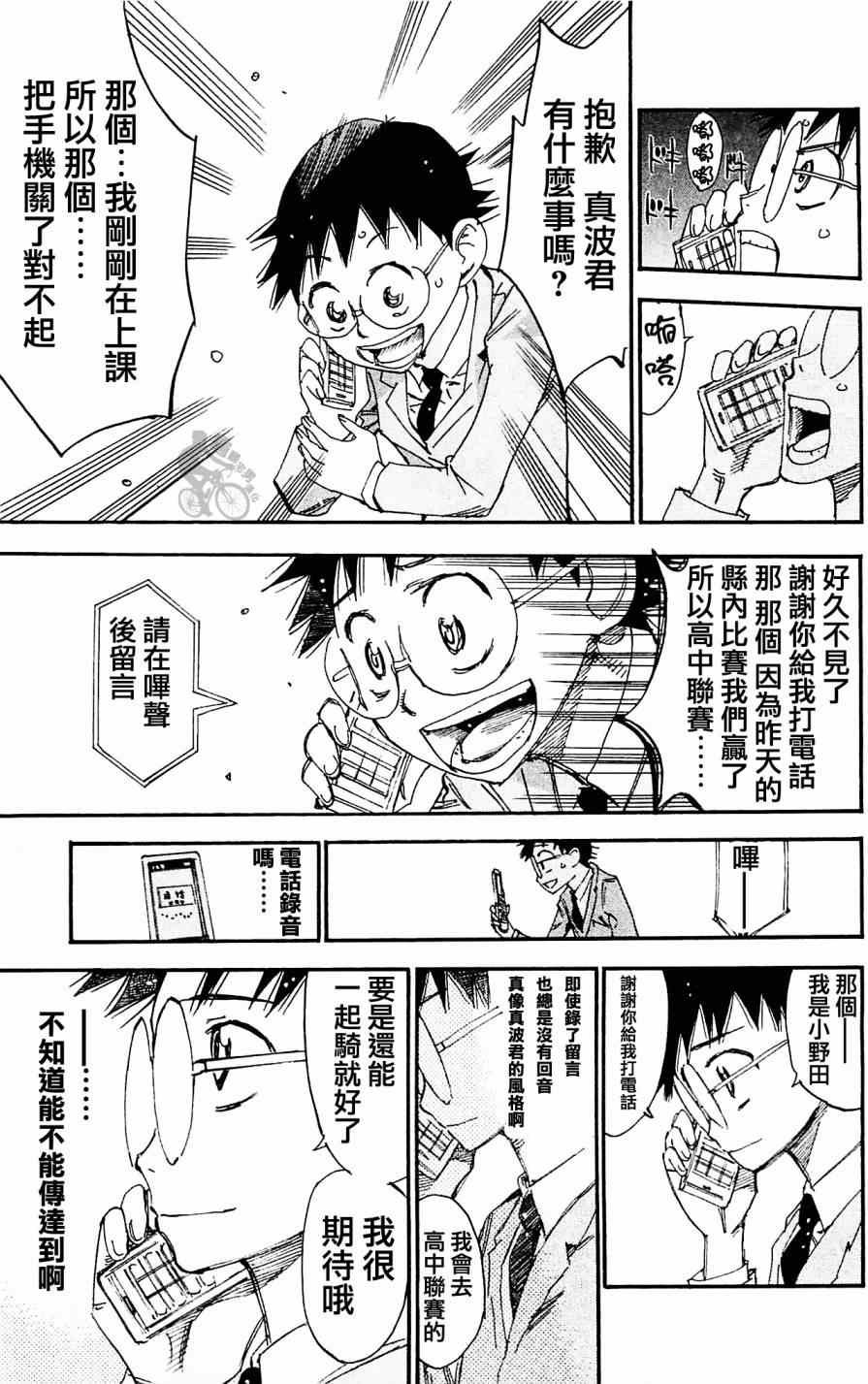 第279话