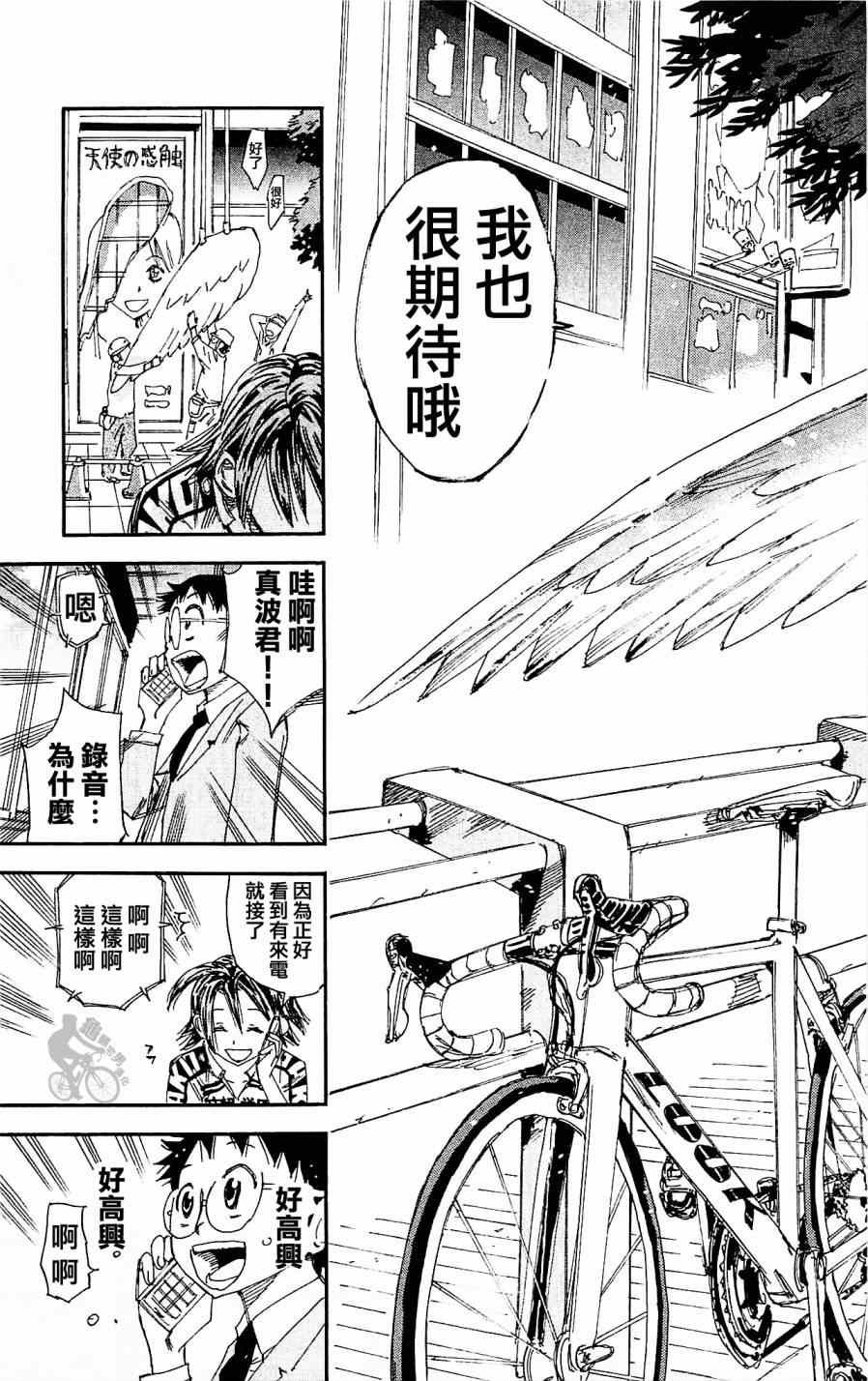 第279话