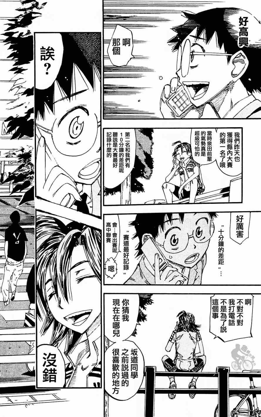 第279话